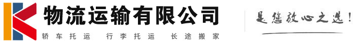 宁南物流有限公司